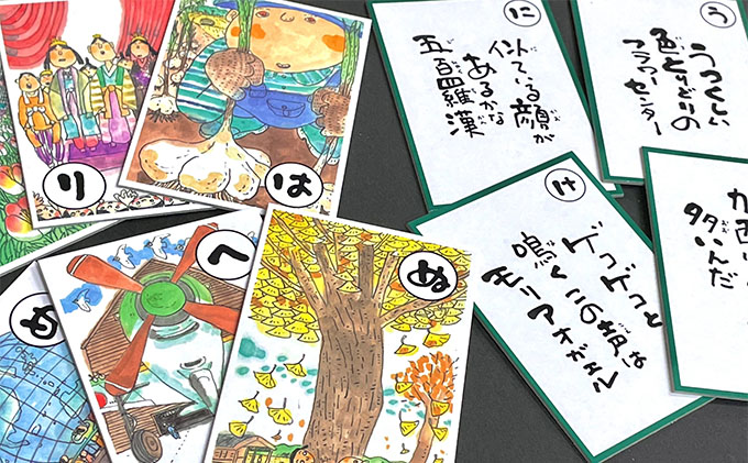 かるた『加西ふるさとかるた』44句 1組　[ 絵・文字 : 岩田