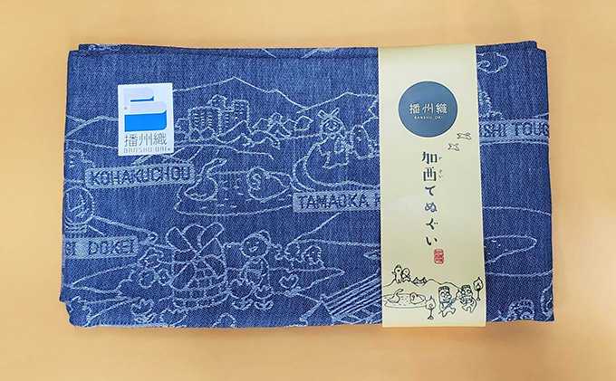 播州織 加西てぬぐい 2枚セット　ブルー＆グリーン