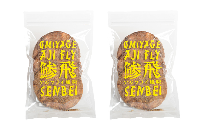 オリジナル煎餅『鯵飛煎餅』2袋[ アジフライ せんべい コラボ お試し ソース煎餅 ]