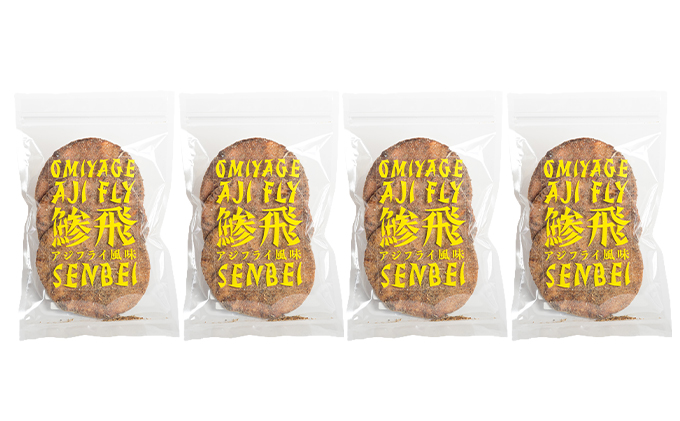オリジナル煎餅『鯵飛煎餅』4袋[ アジフライ せんべい コラボ ソース煎餅 ]