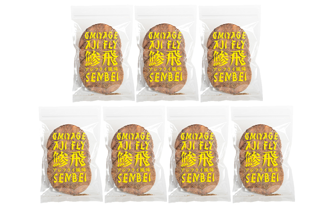 オリジナル煎餅『鯵飛煎餅』7袋[ アジフライ せんべい コラボ ソース煎餅 ]