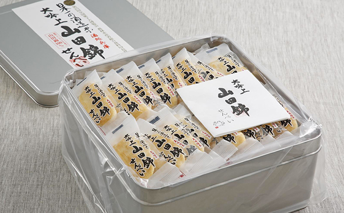 山田錦せんべい・中缶 和菓子 お菓子 煎餅 サラダ味 