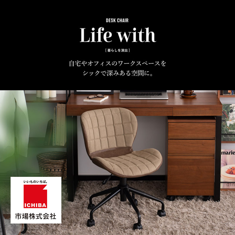 デスクチェアー 木製 一人暮らし インテリア おしゃれ 椅子