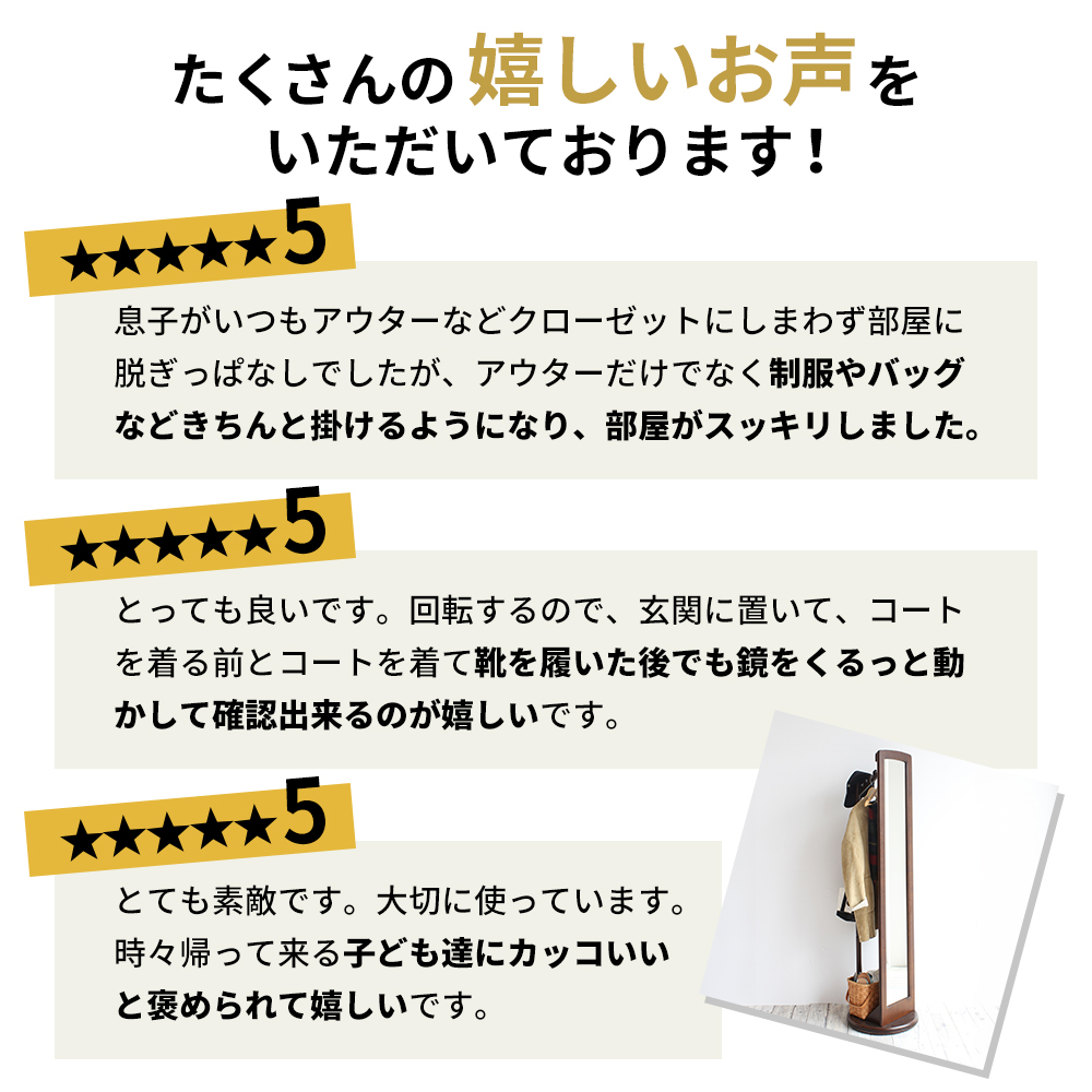 ミラー付き 回転ハンガーラック ダークブラウン ハンガー