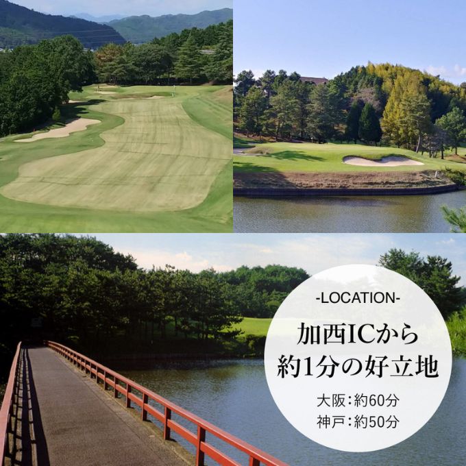 加西インターカントリークラブ プレー割引券 24000円分[ ゴ