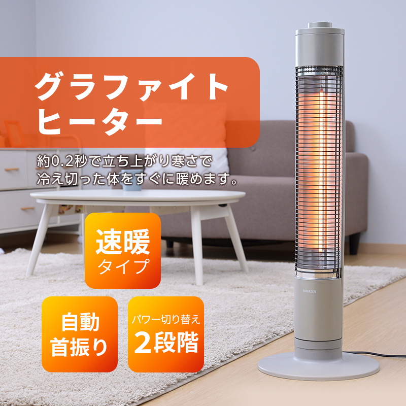 ストーブ グラファイト ヒーター シャンパンゴールド 最速1