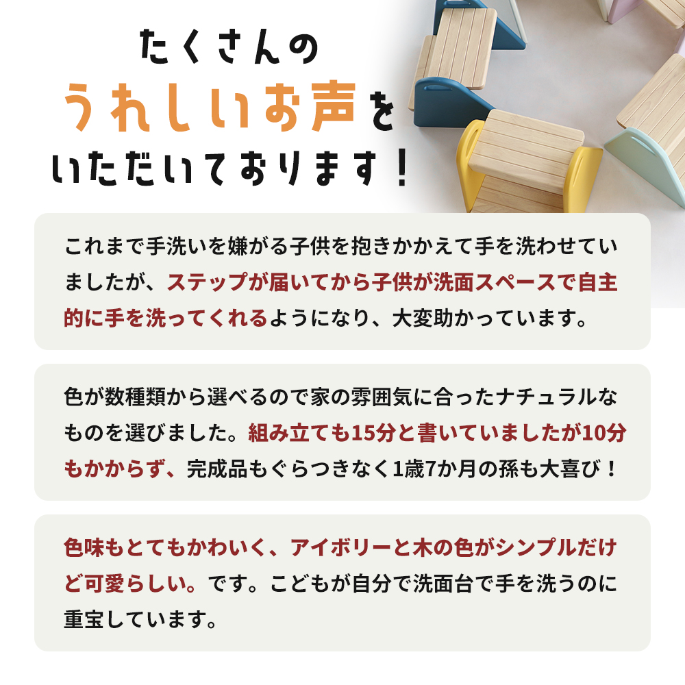 特別寄附額 キッズステップ-tina- 【マスタードイエロー】 