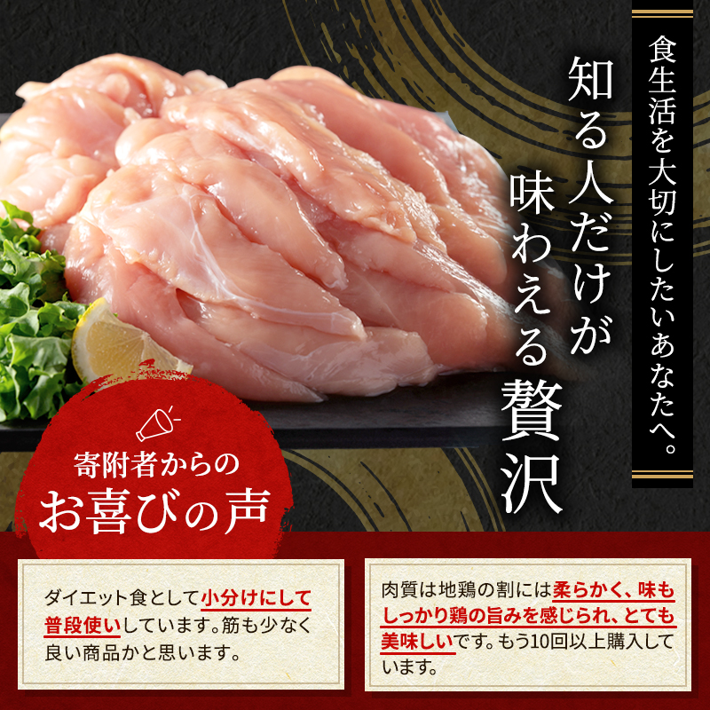 3ヶ月 定期便 地鶏 丹波 黒どり ササミ 2kg 鶏肉 冷凍 丹波山
