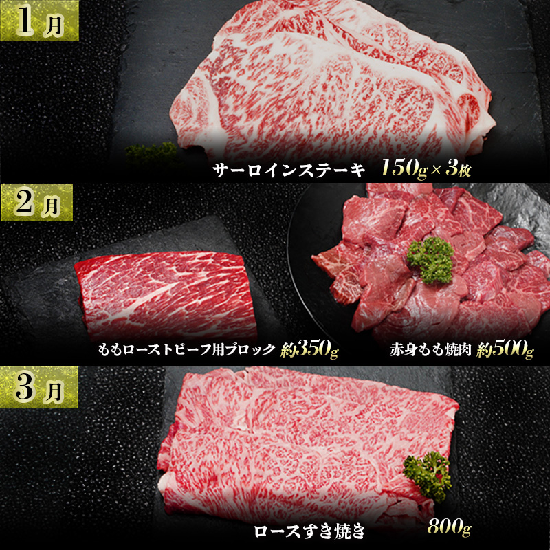 神戸牛 定期便 12か月連続お届け  ステーキ すき焼き用 焼肉