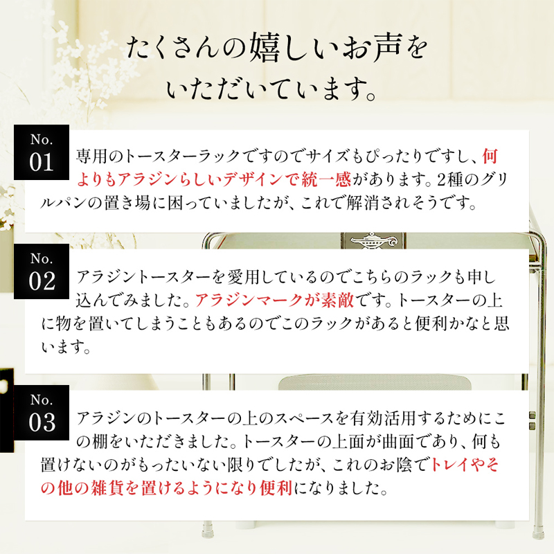 アラジン トースターラック ATR01K トースター ラック キッチ