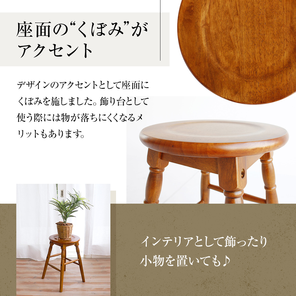 最短4日以内発送 椅子 45cm hommage スツール おしゃれ いす イ