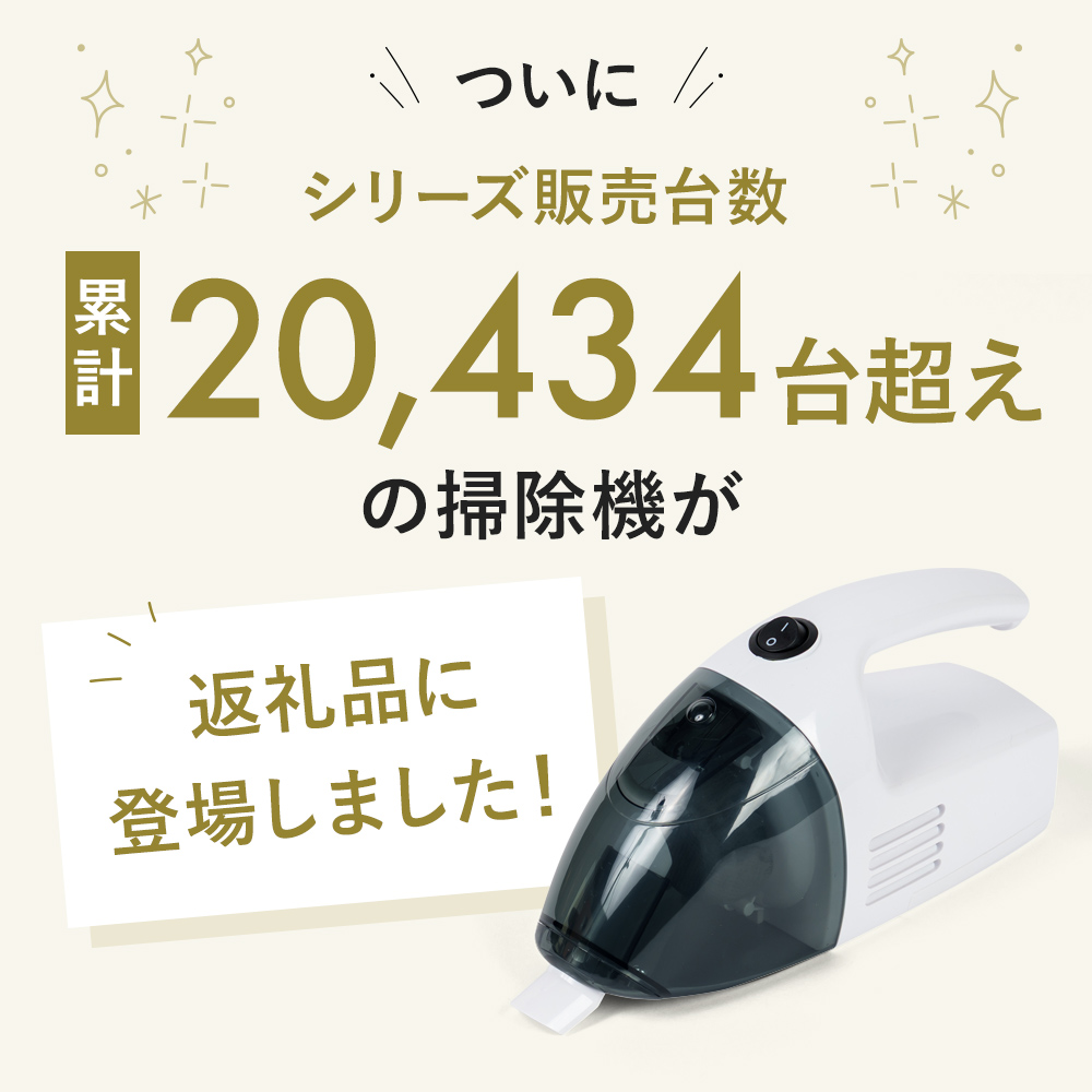 クリーナー YAMAZEN 山善 電池式クリーナー  ZHJ-340(W) 掃除機 