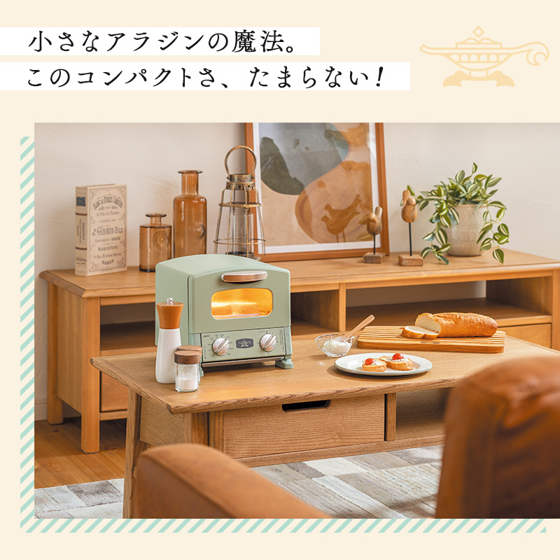アラジン グラファイト トースター 1枚焼き ホワイト 白 Alad