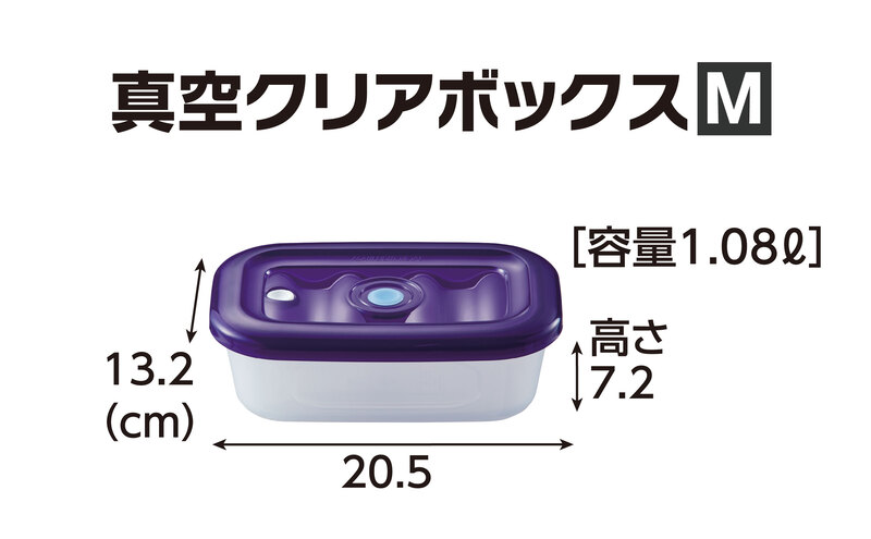 [ 真空クリアボックス M ] 真空ポンプ付き 真空保存容器 ア