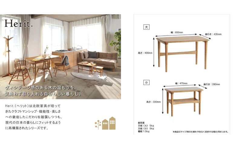 テーブル Herit. Nest Table 木製 インテリア 家具 おしゃれ 日用