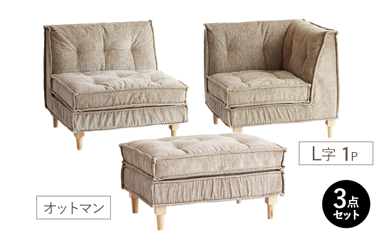 ソファ Herit. Block Sofa 3点セット インテリア 家具 おしゃれ 