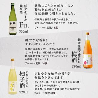 低アルコール酒セット（Fu.+梅酒+柚子酒）飲み比べ 富久錦 父の日 おすすめ ギフト プレゼント お祝い