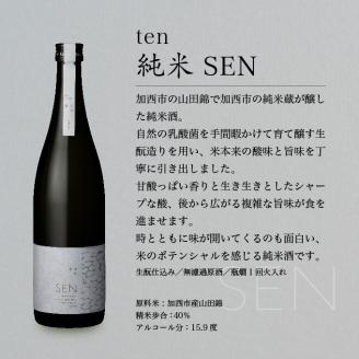 山田錦 最高峰の日本酒 飲み比べセット  特別純米 純米酒 酒 お酒 さけ  飲みくらべ 人気　コタニ 父の日 おすすめ ギフト プレゼント お祝い