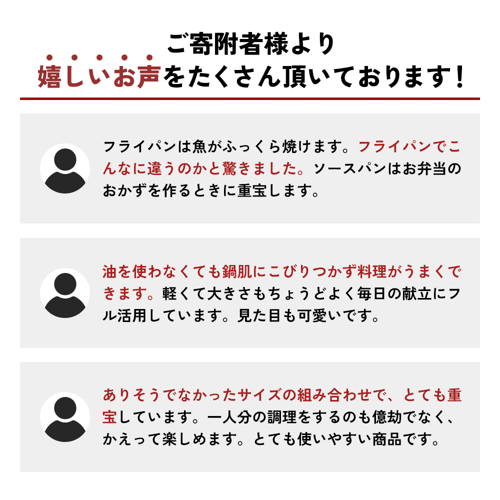 フライパン [ 天使のオールパン セット ソースパン・ソテー