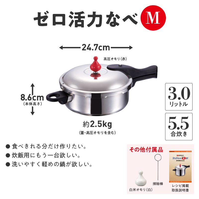 フライパン 22cm・26cm 圧力鍋 M・3.0L [ ゼロ活力なべ オールパ
