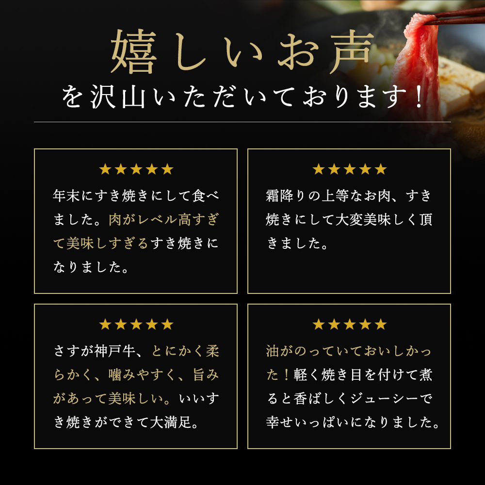 神戸牛 肩ロース すき焼き用 500g 牛肉 肉 すき焼き肉 国産 