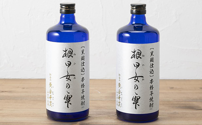 〔黒麹仕込〕本格芋焼酎　根日女の雫　720ml×2本 お酒 酒 い