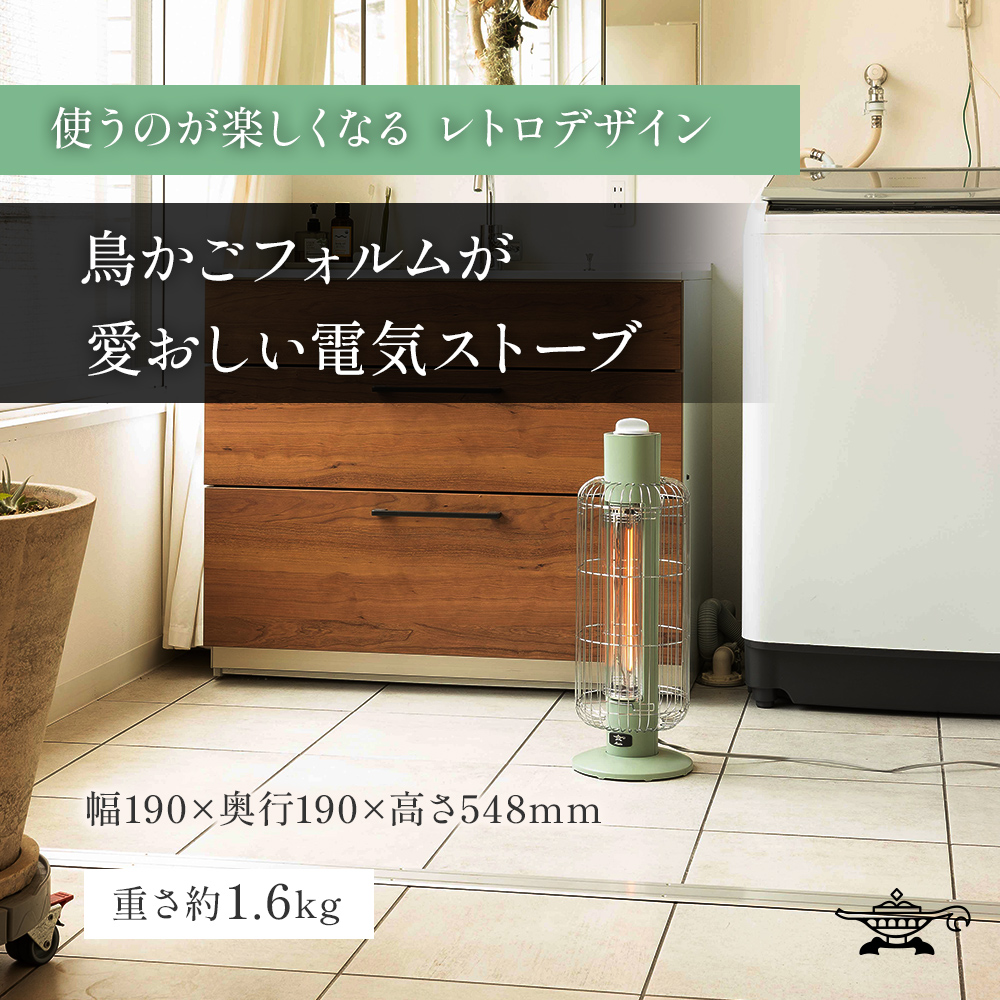 特別寄附額 過年度モデル アラジン ホワイト 白 電気ストー