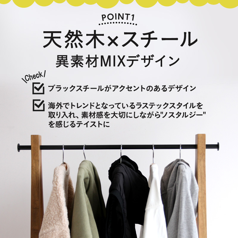 ハンガーラック Rasic Hanger Rack 棚付き 木製 おしゃれ 市場家