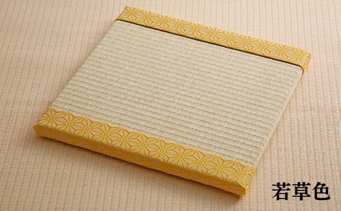 ひょうごの匠がつくる畳インテリア 正方形畳3個セット 民