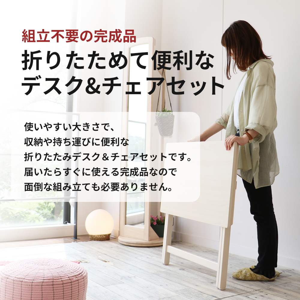 デスクチェアセット ブラウン 茶 折りたたみ デスク チェア