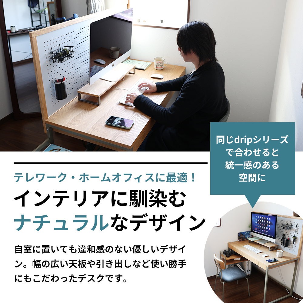 Drip Desk 木製 インテリア おしゃれ 椅子 机 家具 市場家具 日