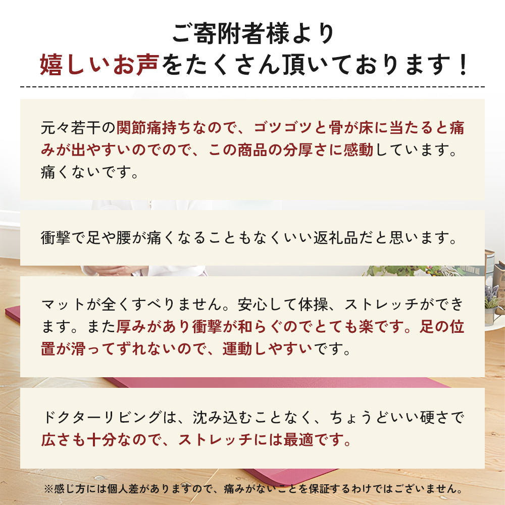 期間限定寄附額 [ ドクターリビング ] トレーニング冊子付き ヨガマット トレーニングマット 厚手 体圧分散 ピラティス 美容 健康 アサヒ軽金属