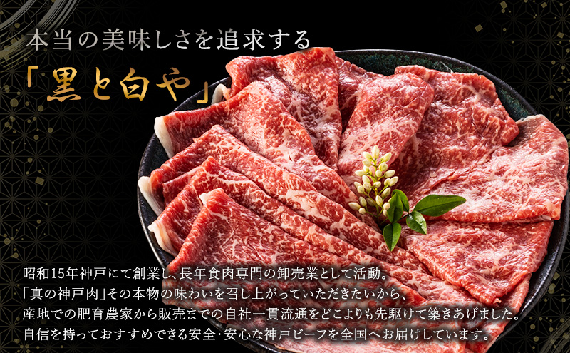 神戸牛 すき焼き用 モモ 切り落とし 肉 ＆ すじ肉 計1.2kg 600g×2パック 普段使い用 牛すじ 煮込み スジ 肉 お肉 牛肉 和牛 カレー すき焼き すきやき 肉 冷凍 黒毛和牛
