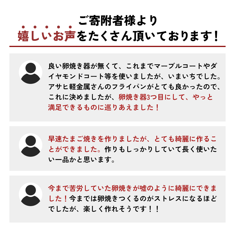 期間限定寄附額 [ 天使のエッグパン ] 専用ターナー付き ガス・IH対応 玉子焼き 卵焼き フライパン 調理器具 キッチン用品 アサヒ軽金属