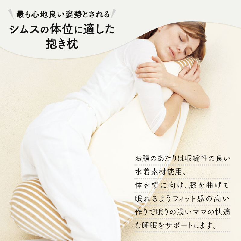 【MOGU-モグ‐】ママ　マタニティ3点セット〔 クッション ビーズクッション 寝室抱きまくら まくら 枕 抱き枕  寝室足まくら 足枕 パイル生地 ベビー 抗菌防臭 〕