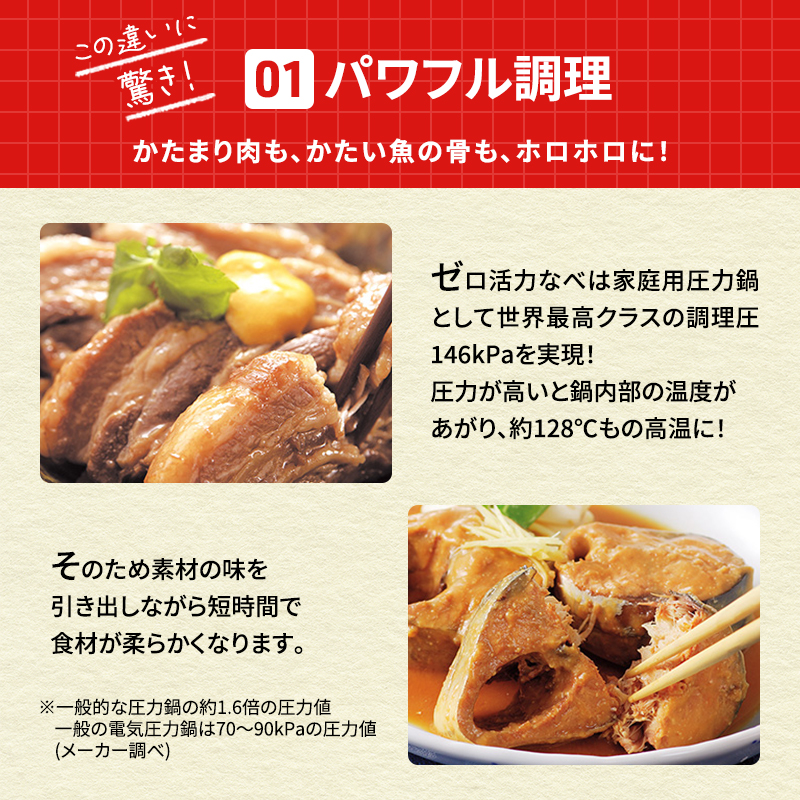 期間限定寄附額 [ ゼロ活力なべ S・2.5L 、奇跡のスープオモリ セット ] 圧力鍋 日本製 ガス・IH対応 ステンレス キッチン用品 調理器具 ギフト アサヒ軽金属