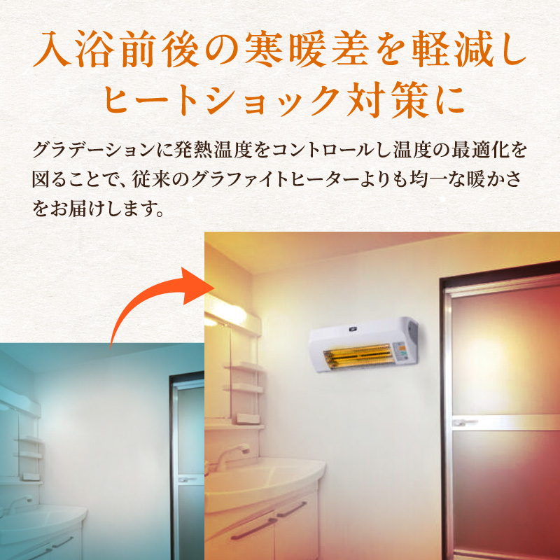 アラジン 脱衣所暖房機 ホワイト ADH-G980(W) Aladdin 電気ストーブ ストーブ ヒーター 1灯 電化製品 家電 暖房 ルームエアコン クーラー 冷暖房 室内機 冬物家電 夏物家電 脱衣所 洗面所