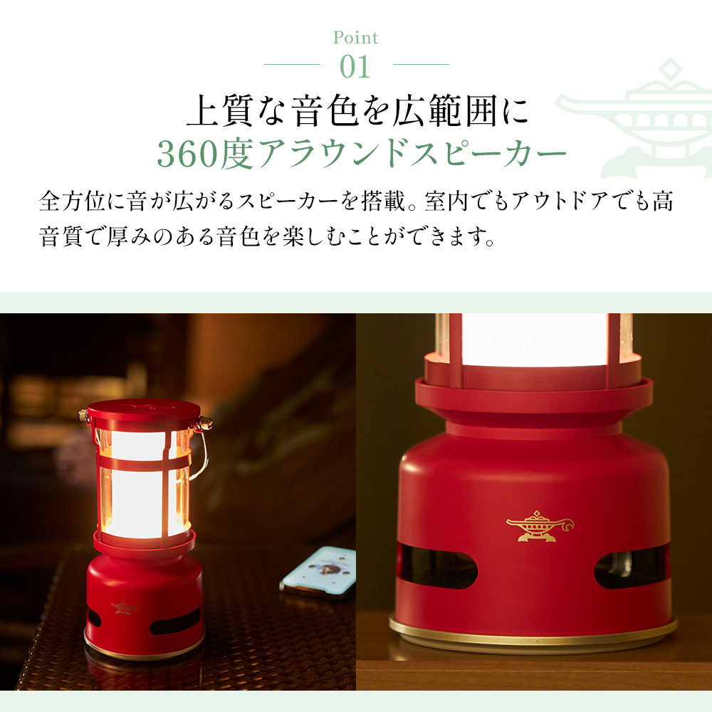 【レッド】アラジン プチランタンスピーカー SAL-SP01A(R) Aladdin ランタン スピーカー 充電式 インテリア おしゃれ かわいい レトロ レトロ家電 家電 電化製品 日用品
