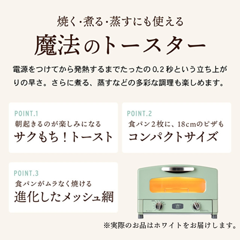 アラジン グラファイトトースター 2枚焼き ホワイト 白  和DENI 2斤 セット 詰め合わせ AET-GS13CW アラジントースター アラジントースター2枚焼き 黒豆デニッシュ 食パン 調理家電 キッチン家電 家電 日用品 加西市 × 三木市