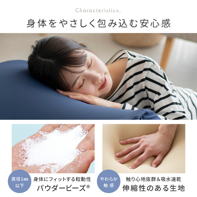 ビーズクッション MOGU モグ 三角フィットソファ カバー 付 