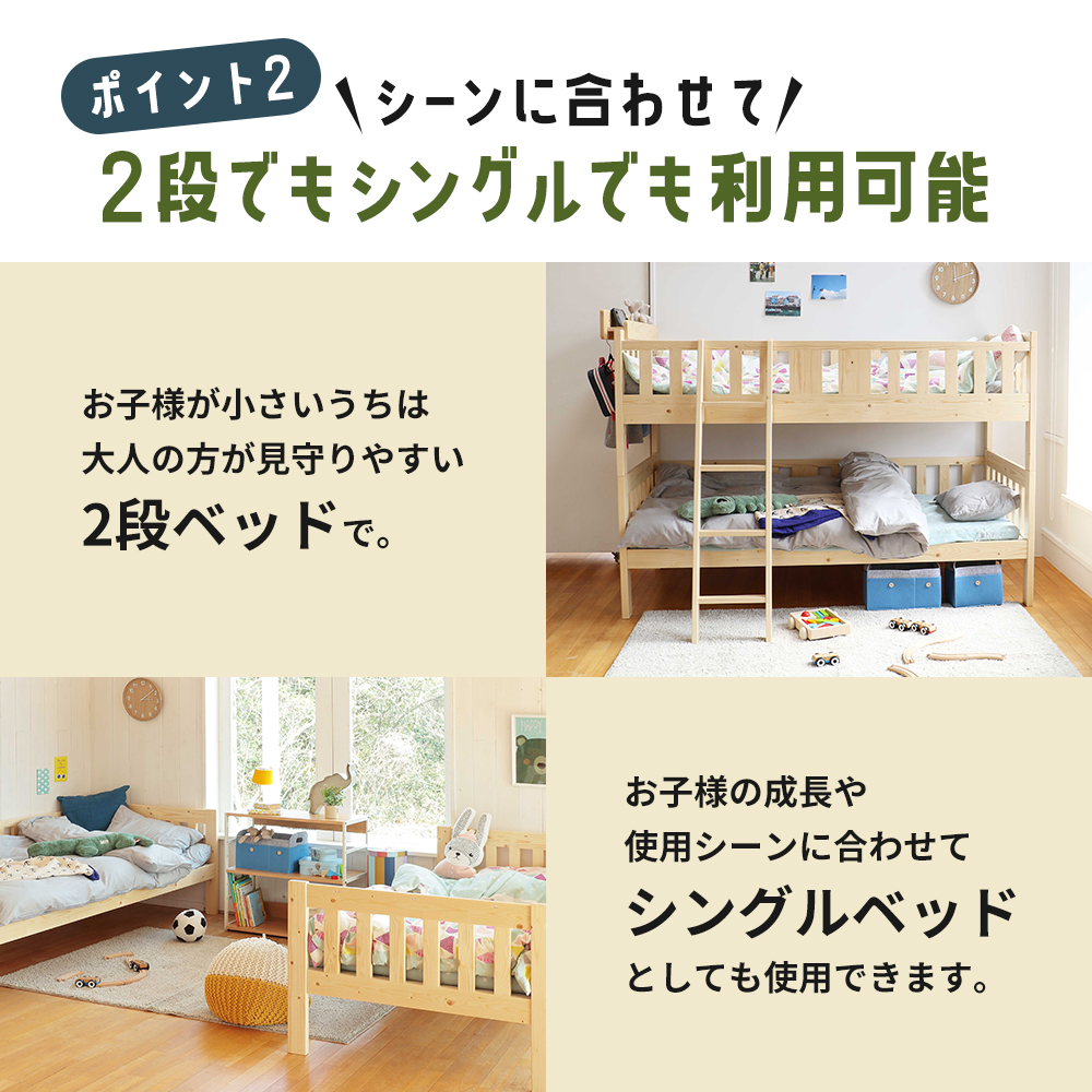 E-Toko 2段ベッド（ベッドラック付）-ホワイト- キッズ 子供