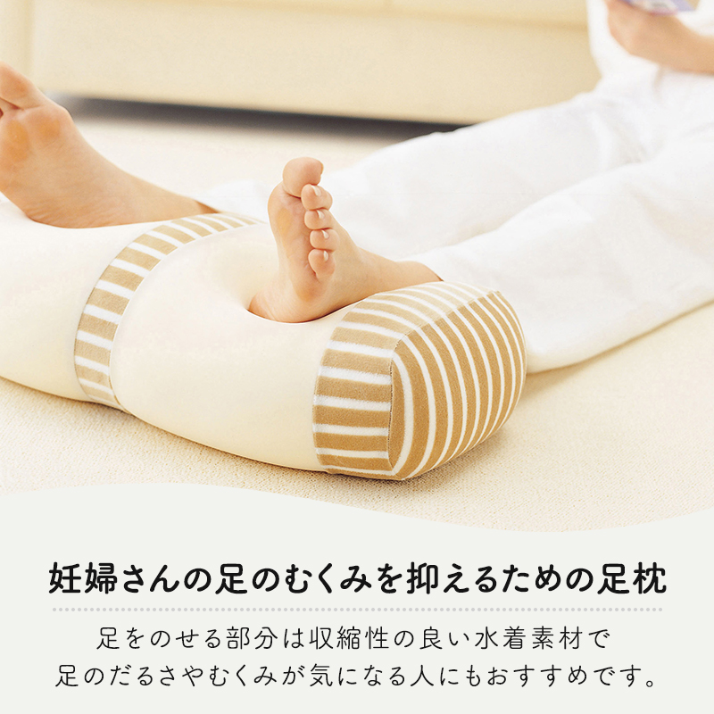 足枕 MOGU モグ ママ フットピロー 足まくら 脚枕 足 まくら 