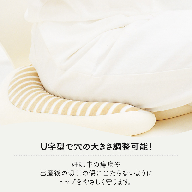 産後クッション MOGU モグ ママ ヒップサポート クッション 