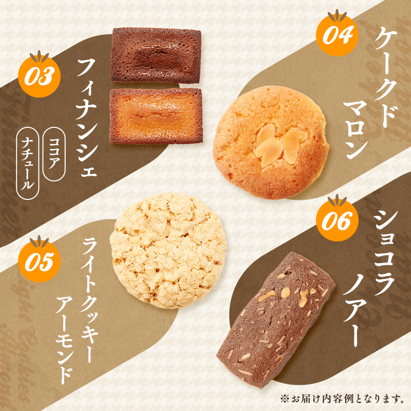 サンモーリス 焼菓子オリジナルセット 洋菓子 クッキー パ