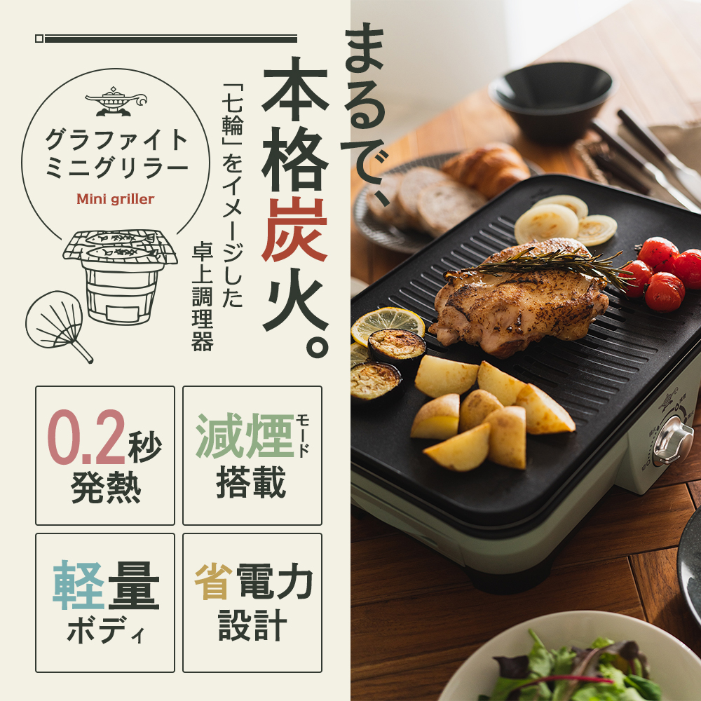 アラジン グラファイト ミニグリラー グリーン 緑 アラジン