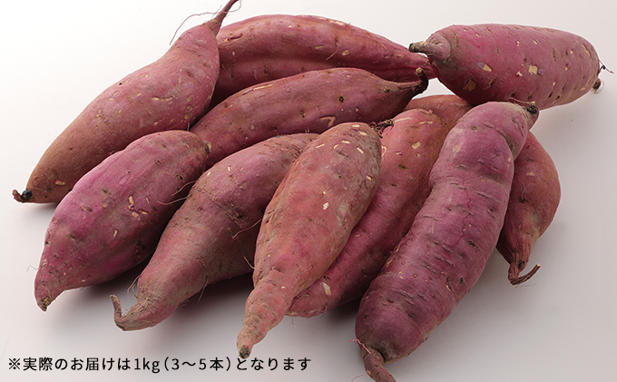 訳あり 絶品 紅はるか 1kg サイズ混合 お試し 国産 さつまい