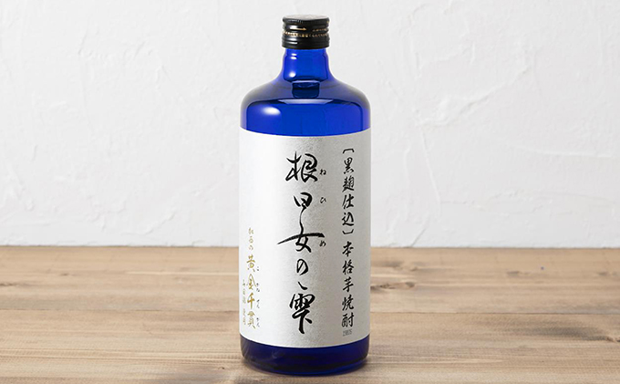 〔黒麹仕込〕本格芋焼酎　根日女の雫　720ml