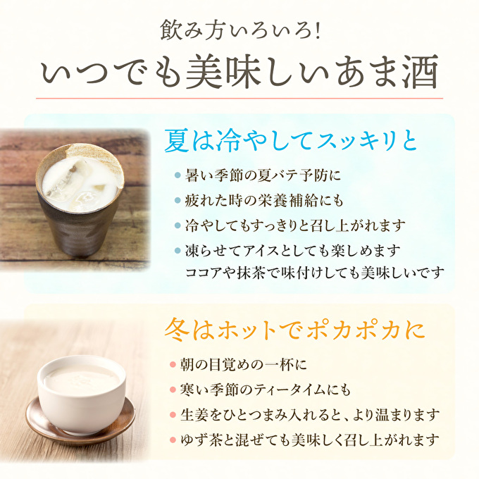 山田錦100％使用『修布の里　あま酒』7パック（ストレートタイプ）