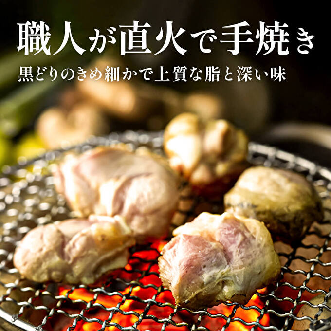 地鶏 丹波 黒どり 炭火焼 80g×5パック 冷凍 炭火 焼鶏 丹波山本 鶏肉 レンジか湯煎で温めるだけ 小分け アウトドア バーベキュー キャンプ BBQ おつまみ 父の日 おすすめ ギフト