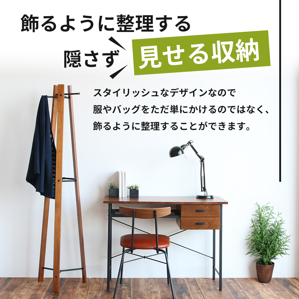 anthem hanger ハンガーラック 木製 スチール ビンテージ ハン